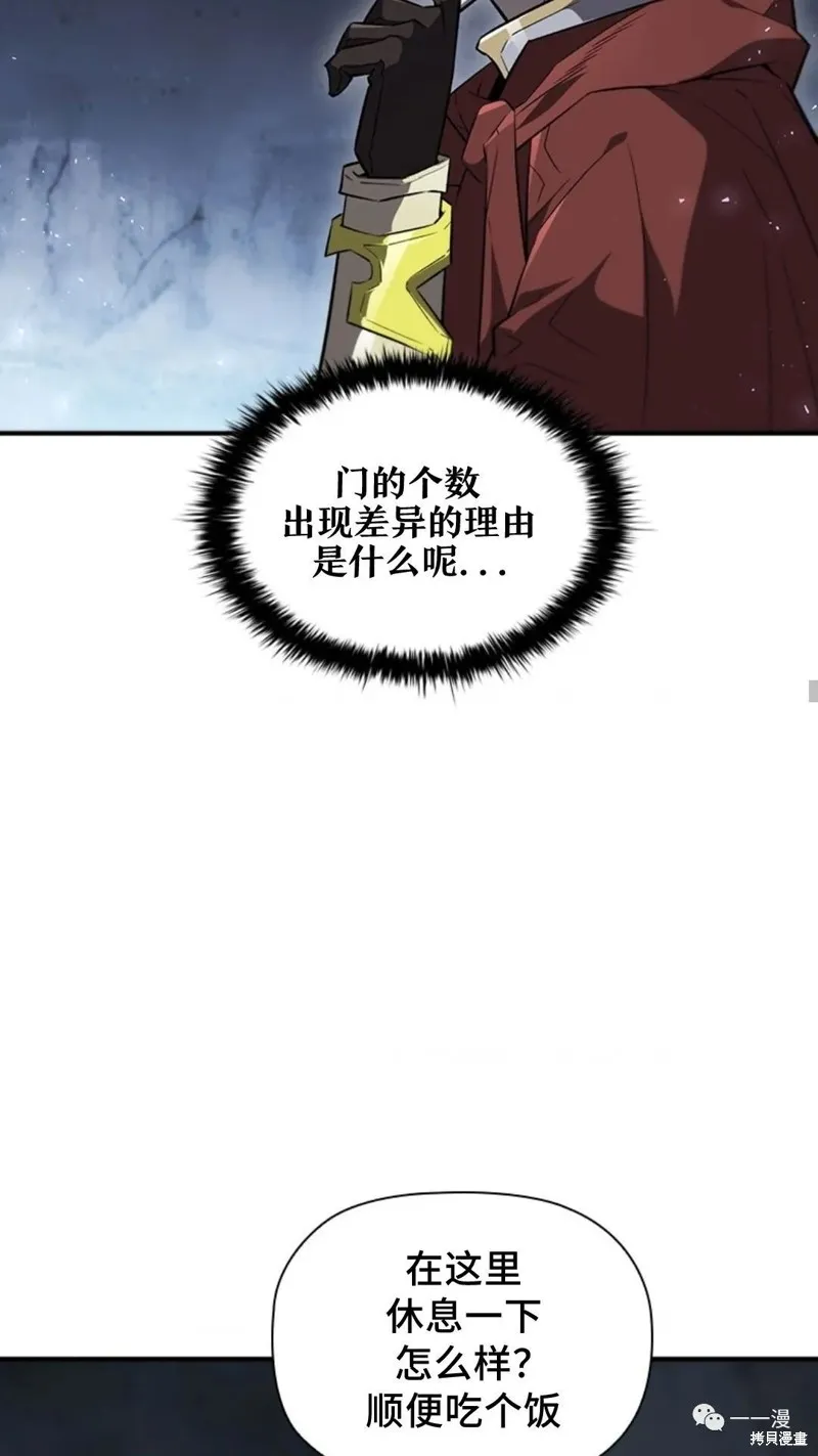 貪食的降臨,第96话,第32张