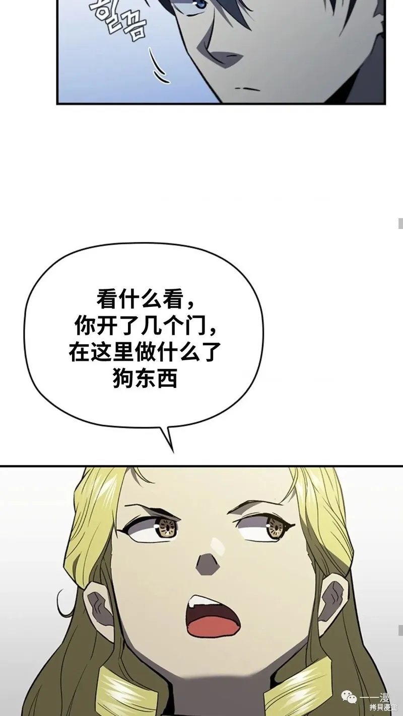 貪食的降臨,第96话,第35张