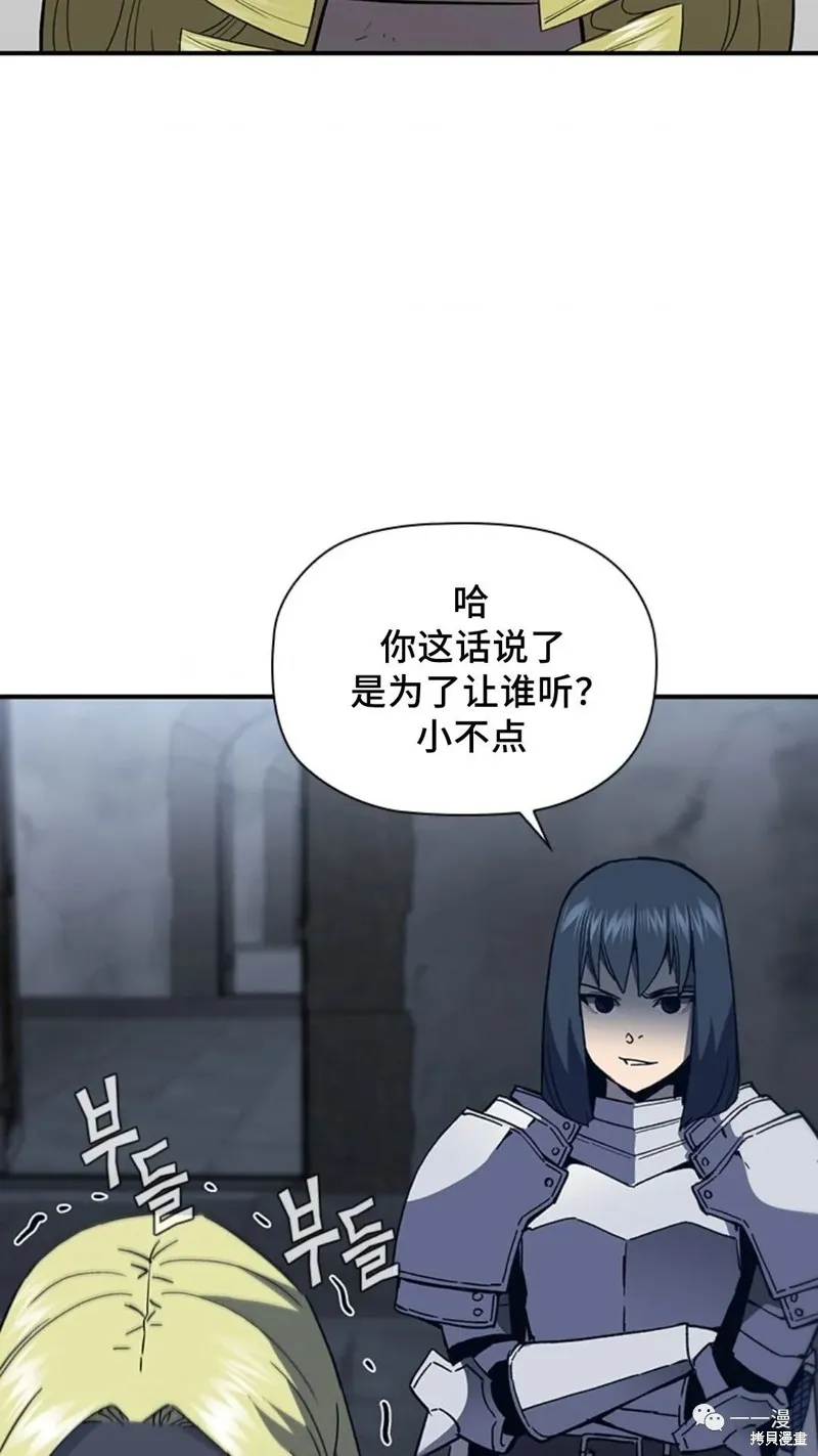 貪食的降臨,第96话,第36张