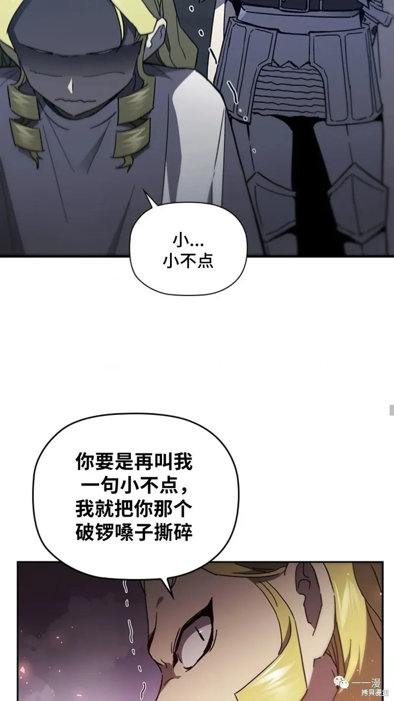 貪食的降臨,第96话,第37张