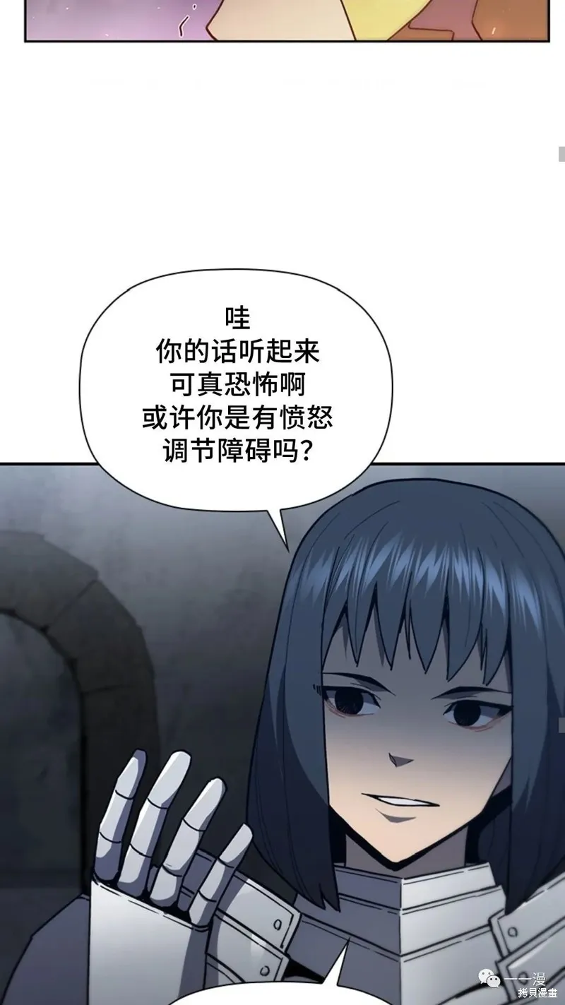 貪食的降臨,第96话,第38张