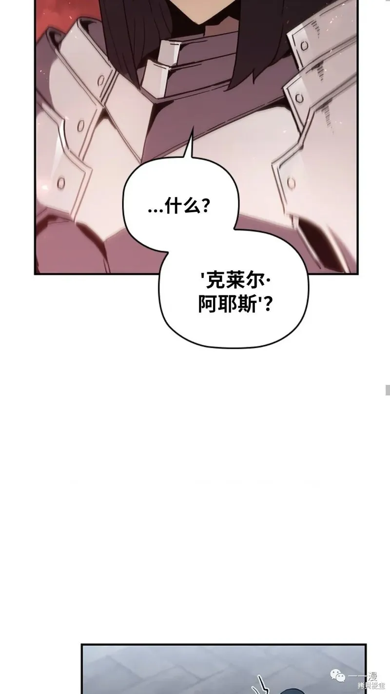 貪食的降臨,第96话,第41张