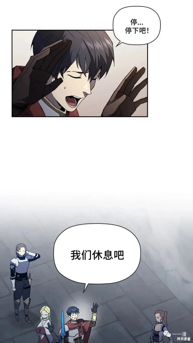貪食的降臨,第96话,第43张