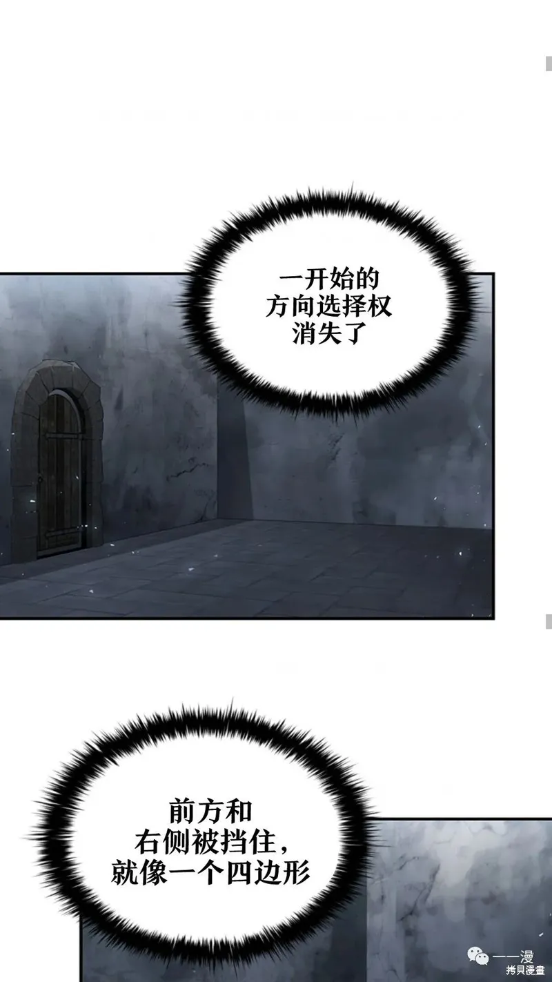 貪食的降臨,第96话,第48张