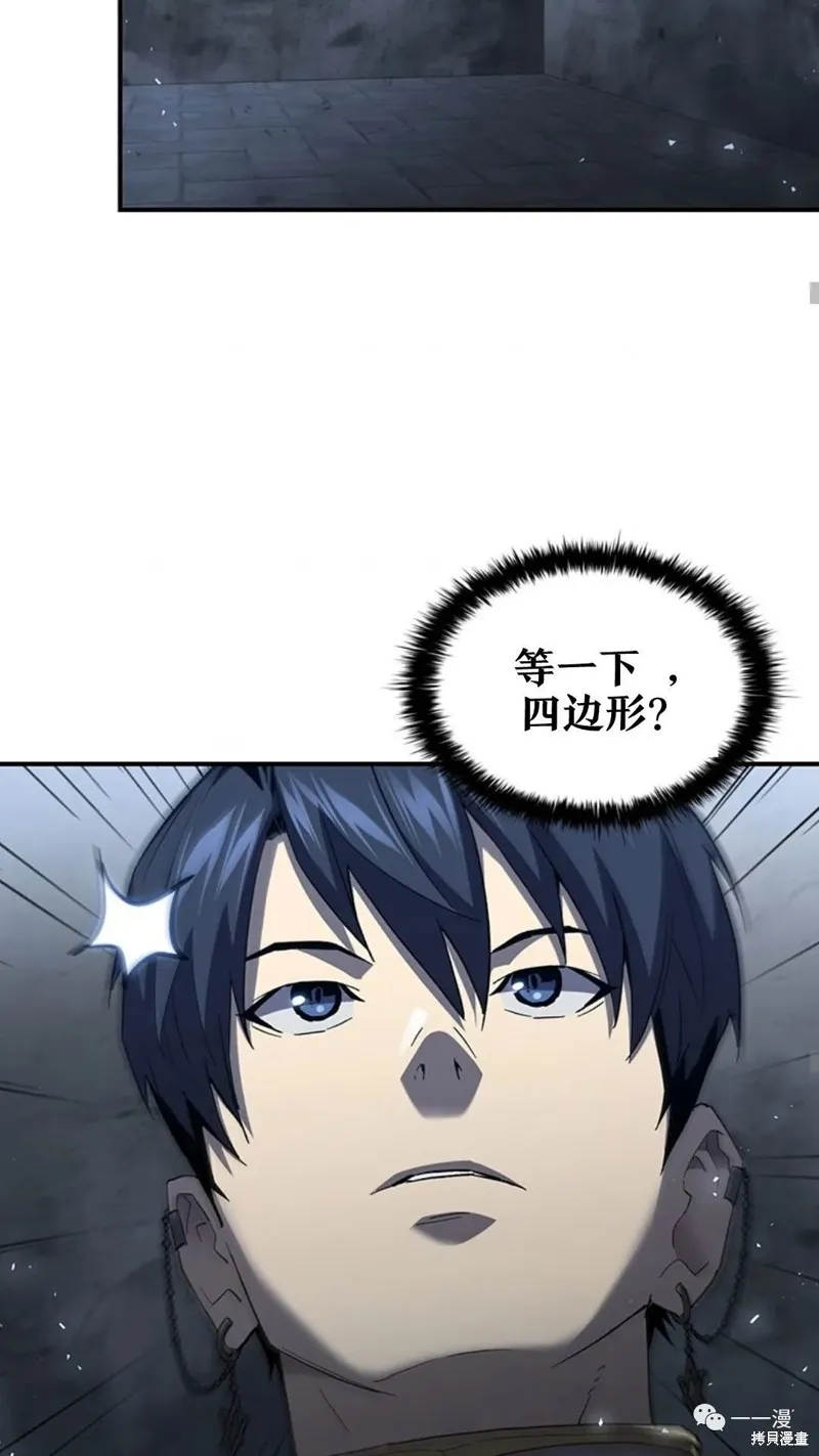 貪食的降臨,第96话,第49张