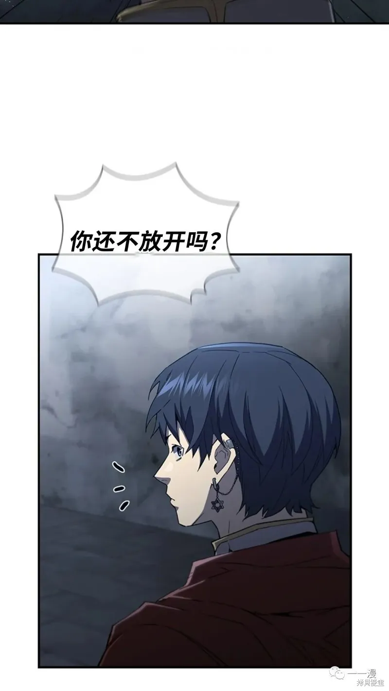 貪食的降臨,第96话,第50张