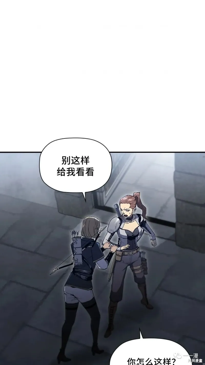 貪食的降臨,第96话,第51张