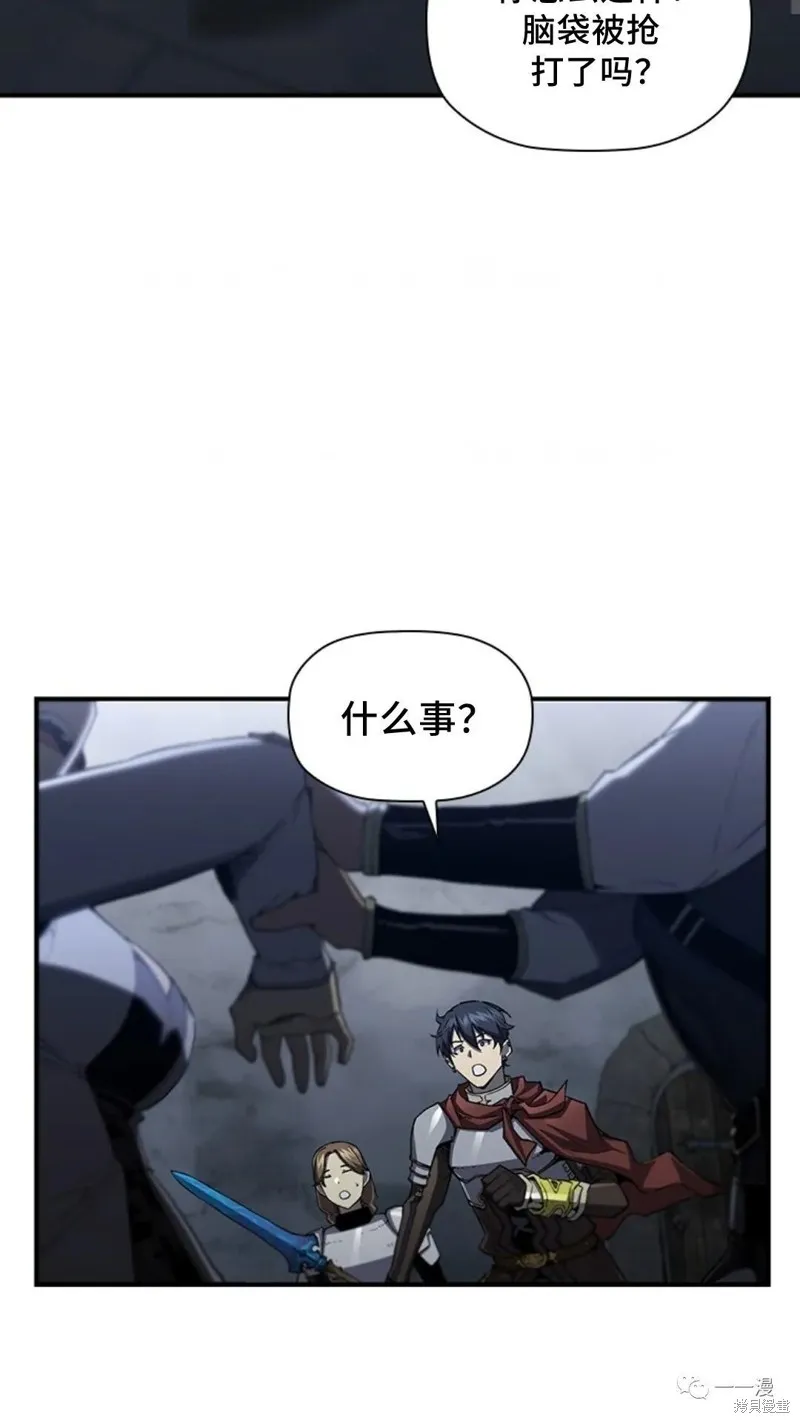 貪食的降臨,第96话,第52张