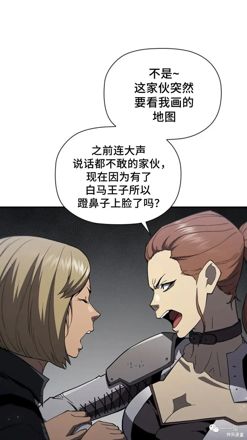 貪食的降臨,第96话,第53张