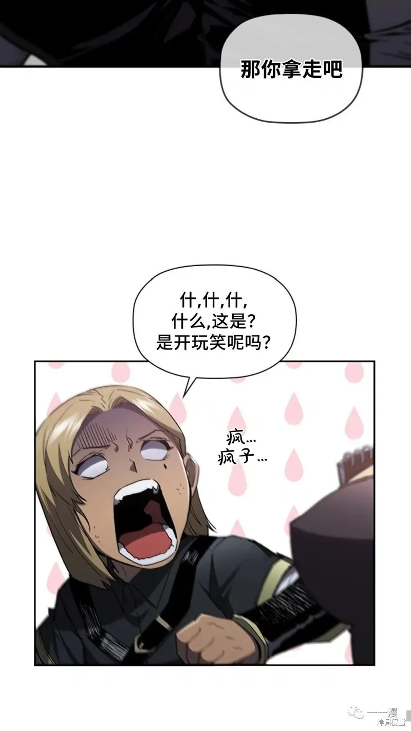 貪食的降臨,第96话,第55张
