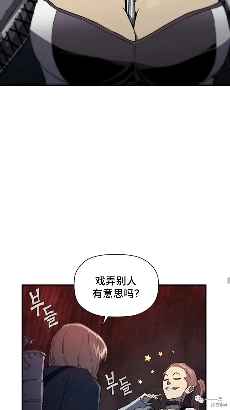 貪食的降臨,第96话,第57张