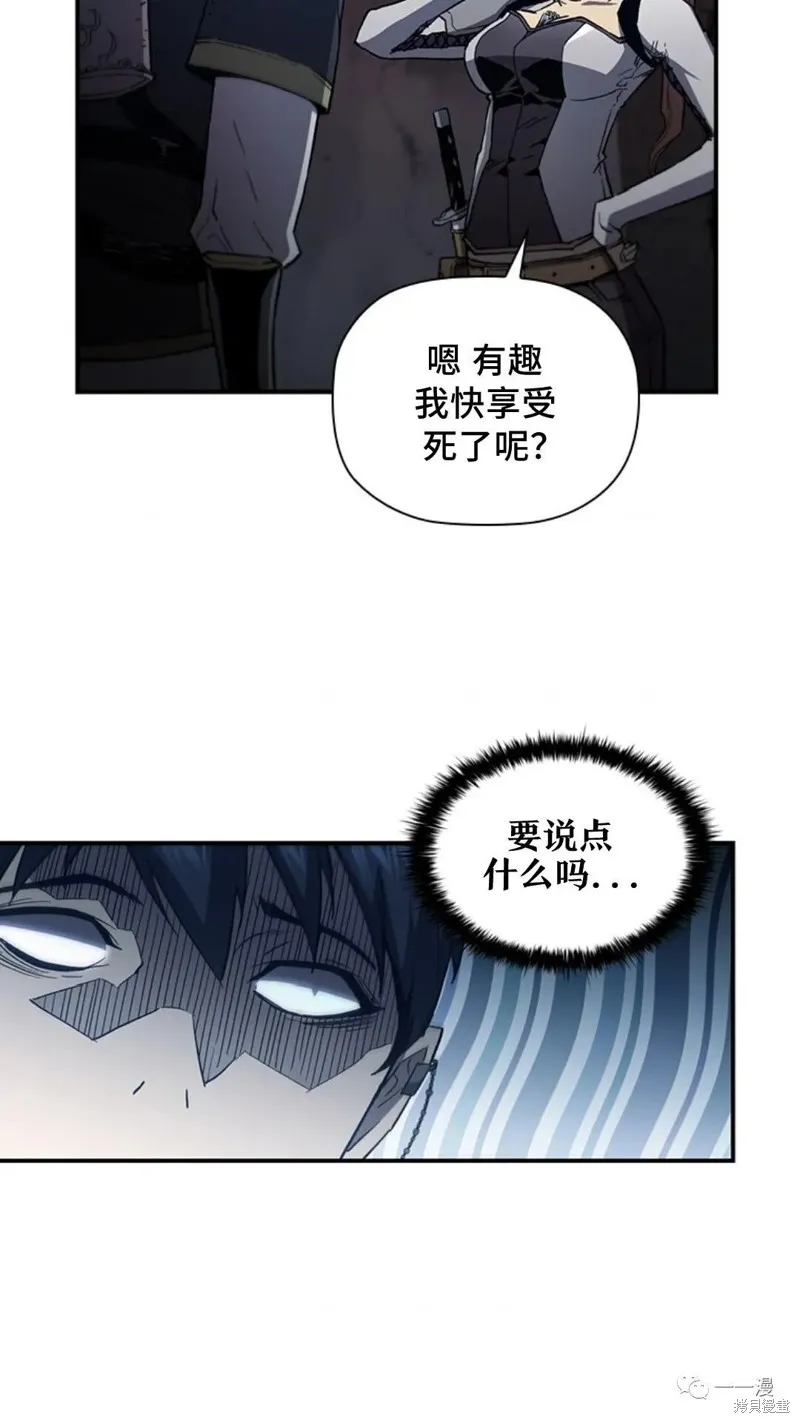 貪食的降臨,第96话,第58张