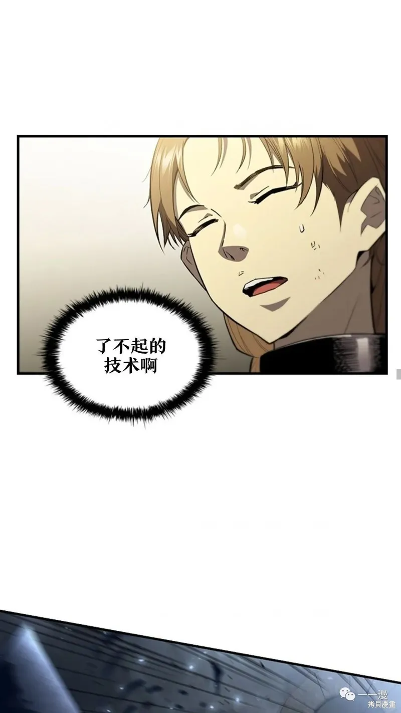 貪食的降臨,第96话,第6张