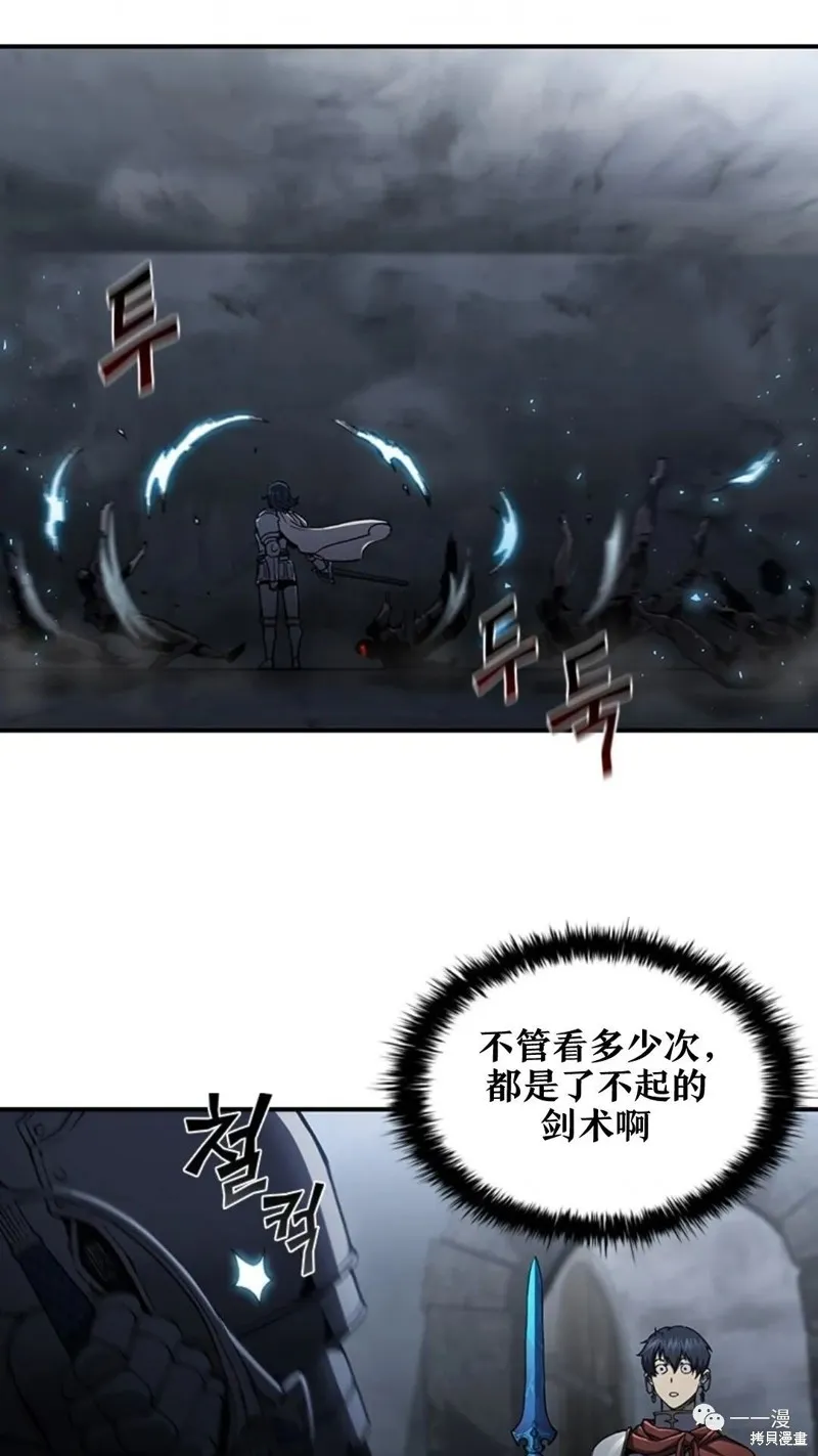 貪食的降臨,第96话,第64张