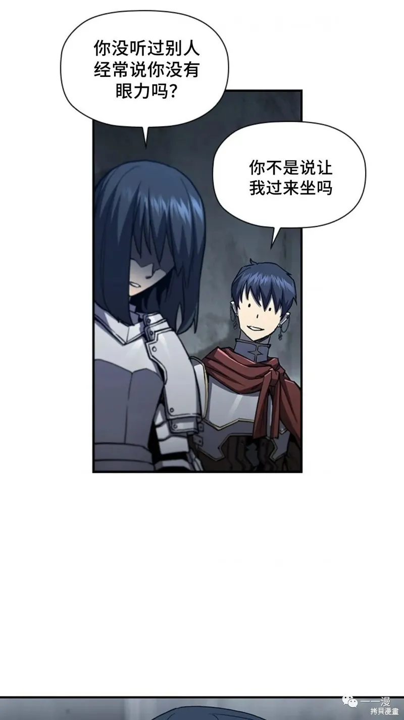 貪食的降臨,第96话,第69张