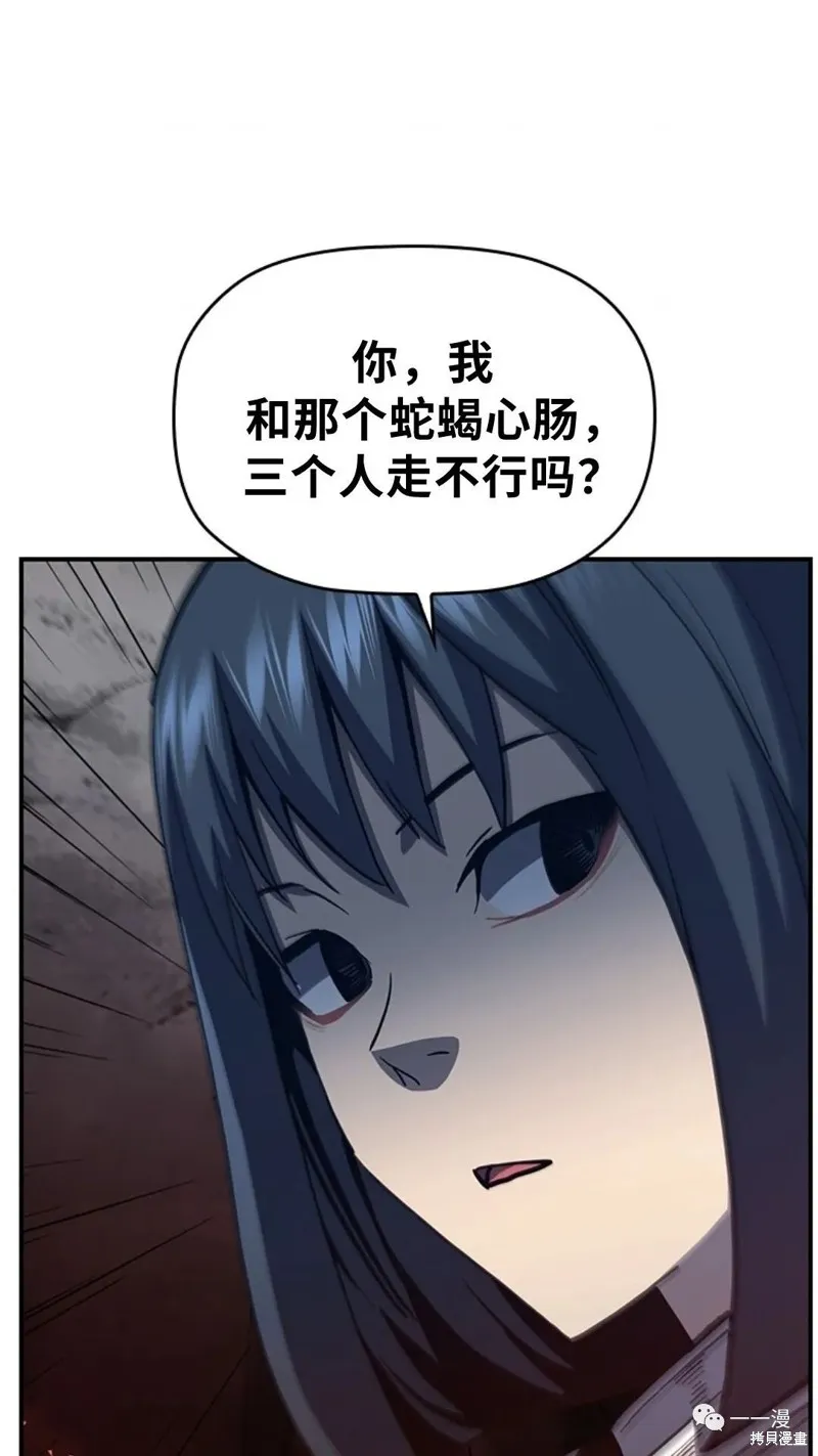 貪食的降臨,第96话,第72张