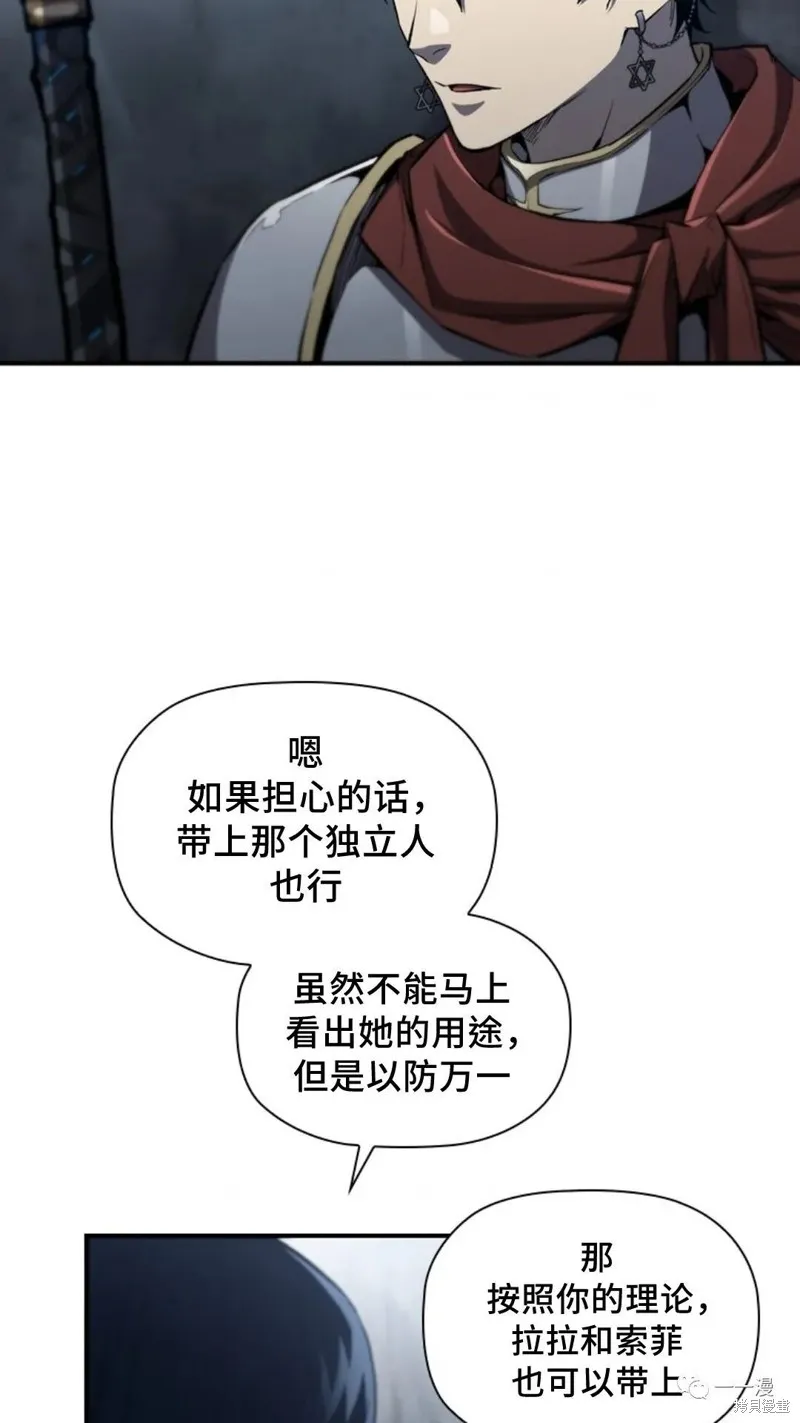 貪食的降臨,第96话,第74张