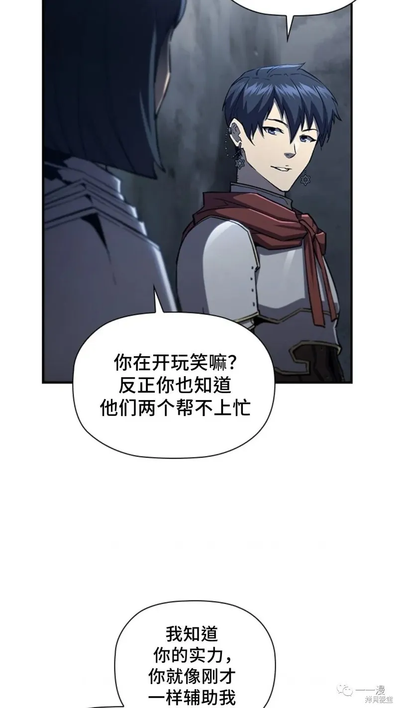 貪食的降臨,第96话,第75张