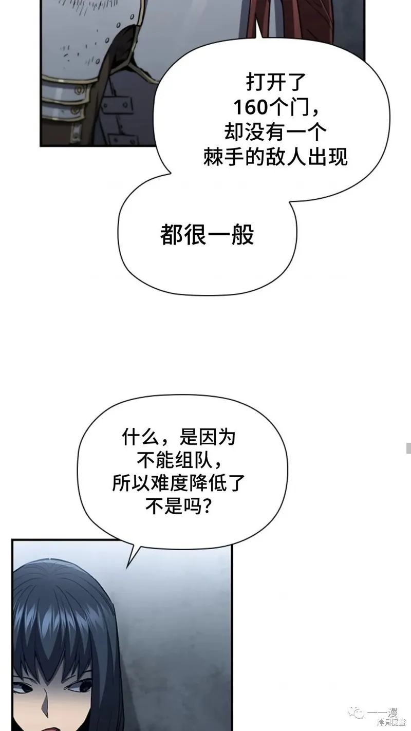 貪食的降臨,第96话,第80张