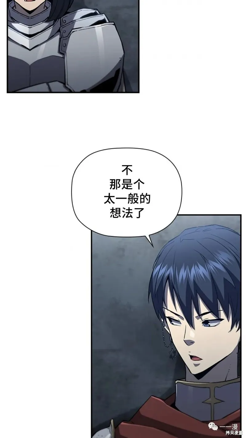貪食的降臨,第96话,第81张