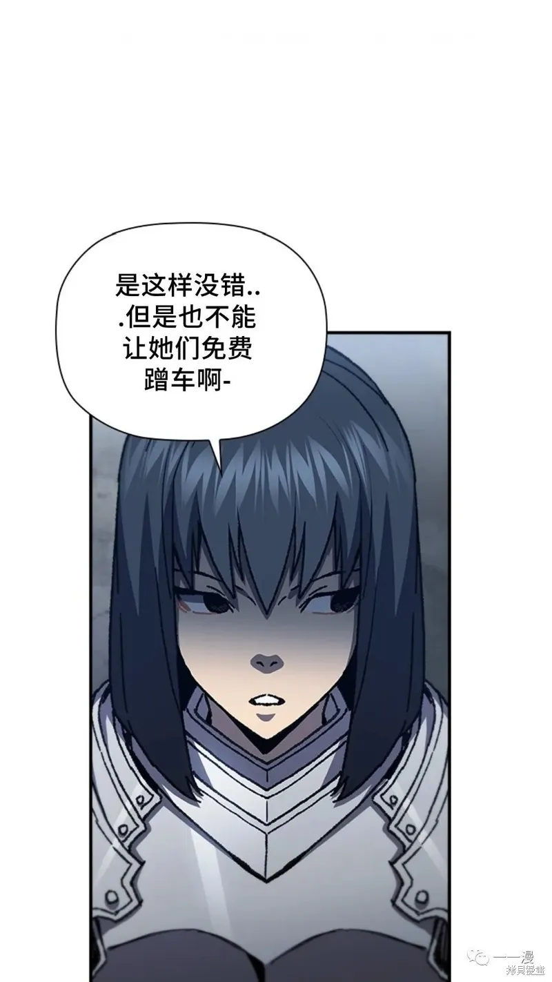 貪食的降臨,第96话,第85张