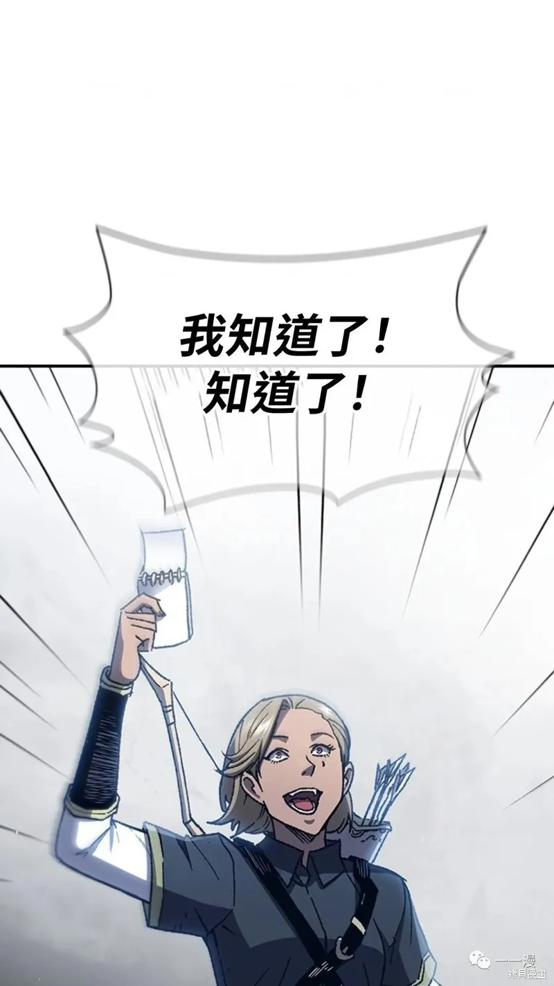 貪食的降臨,第96话,第87张