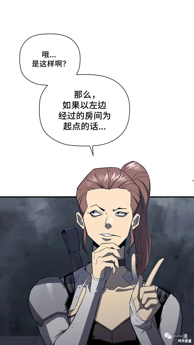 貪食的降臨,第97话,第10张