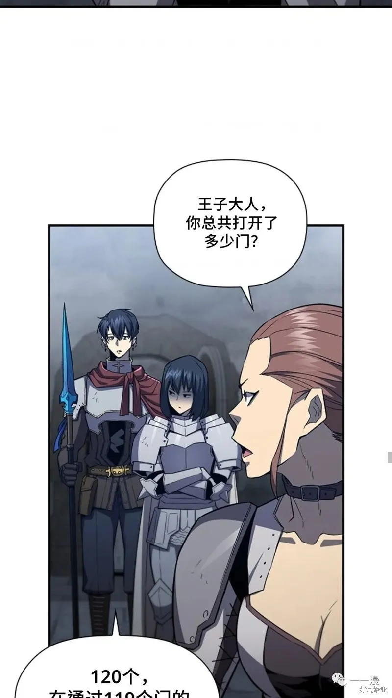 貪食的降臨,第97话,第11张