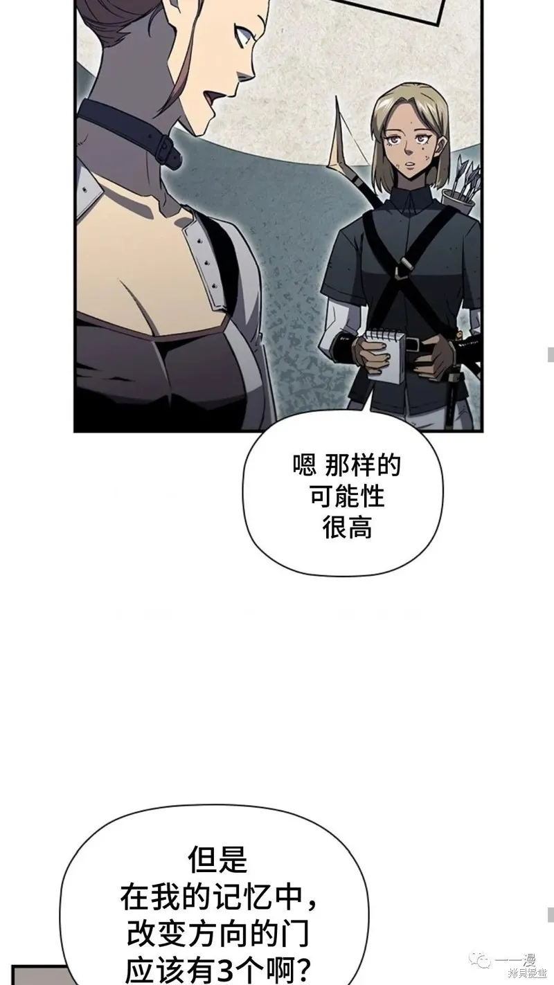 貪食的降臨,第97话,第13张