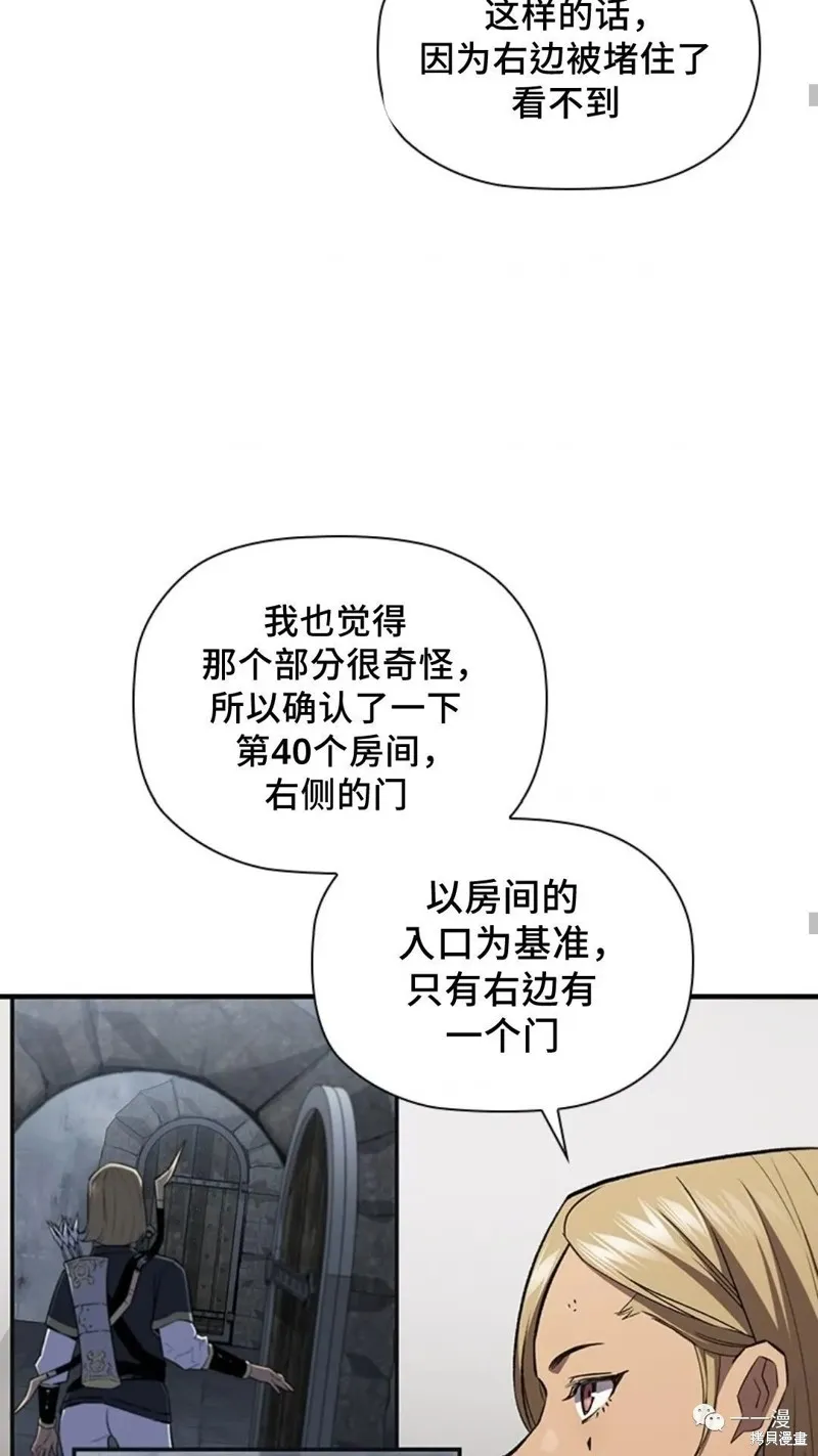 貪食的降臨,第97话,第15张