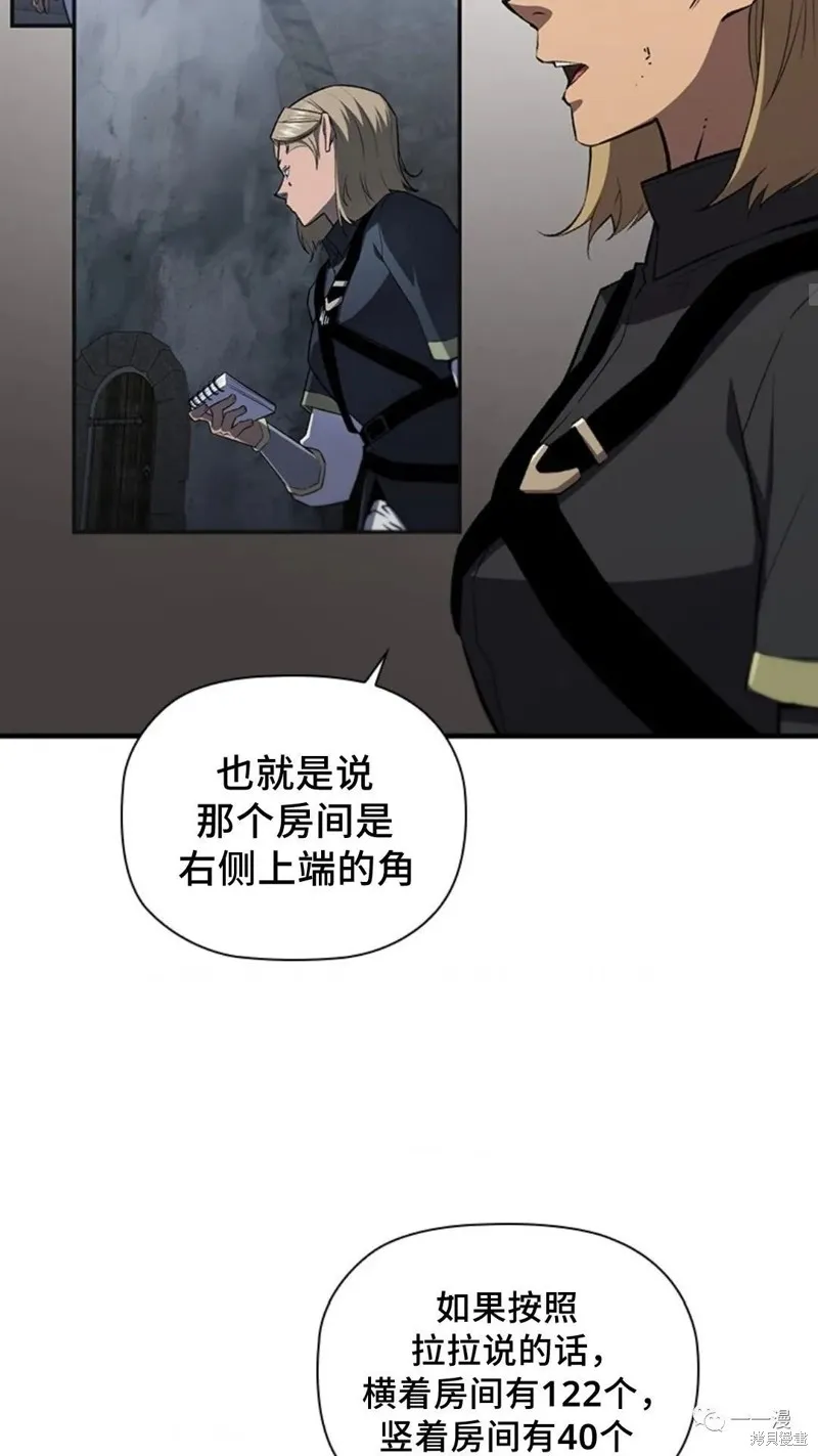 貪食的降臨,第97话,第16张