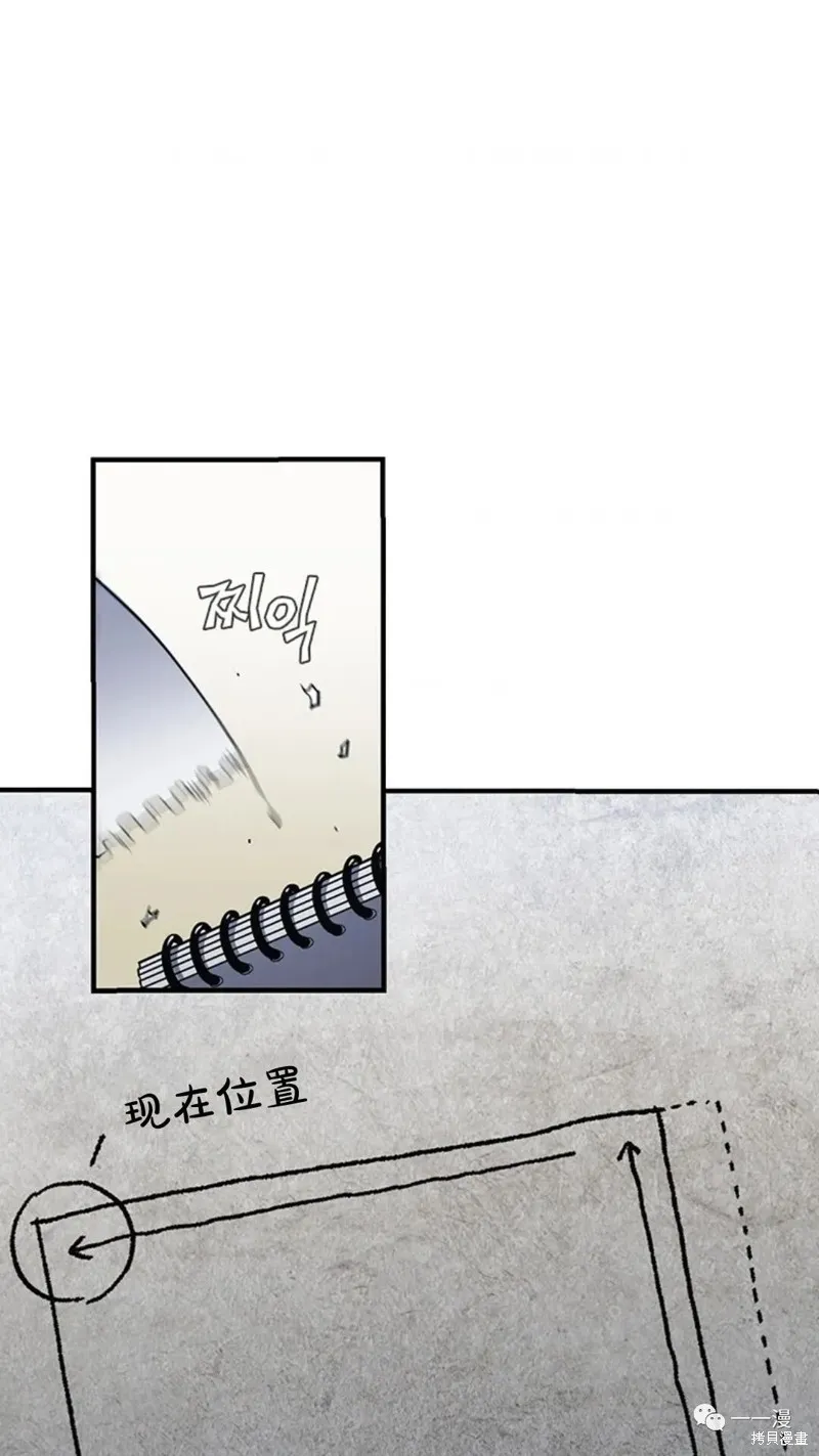 貪食的降臨,第97话,第18张