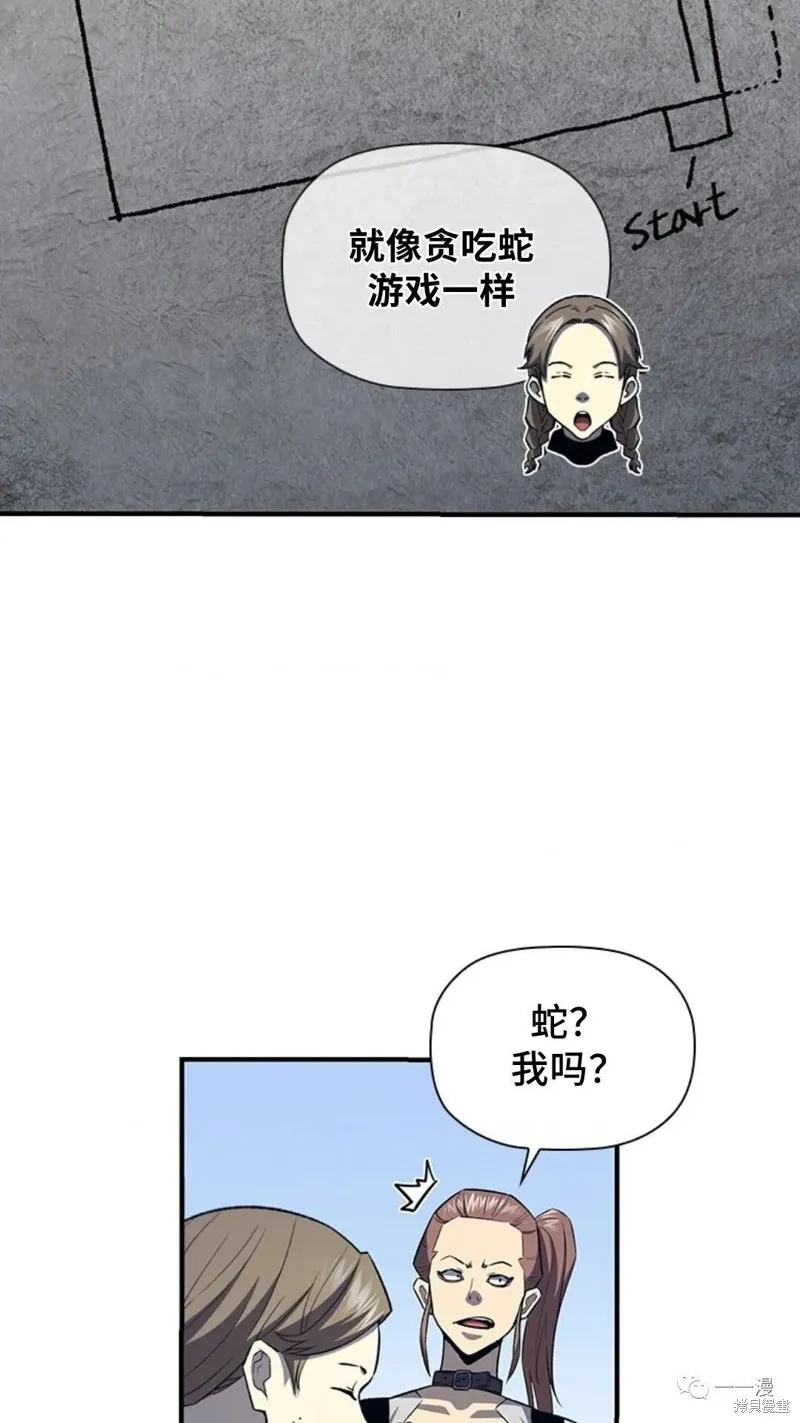 貪食的降臨,第97话,第19张