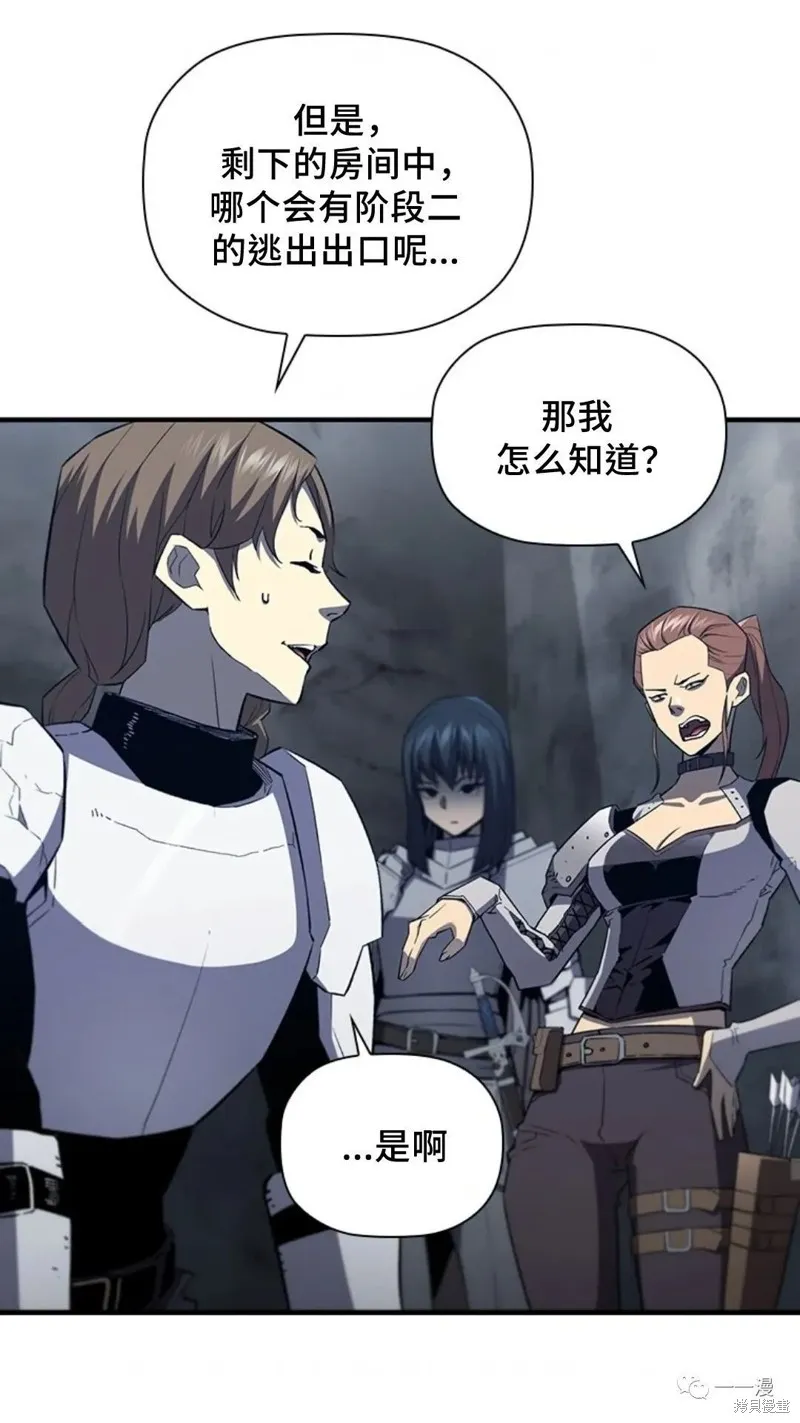 貪食的降臨,第97话,第22张