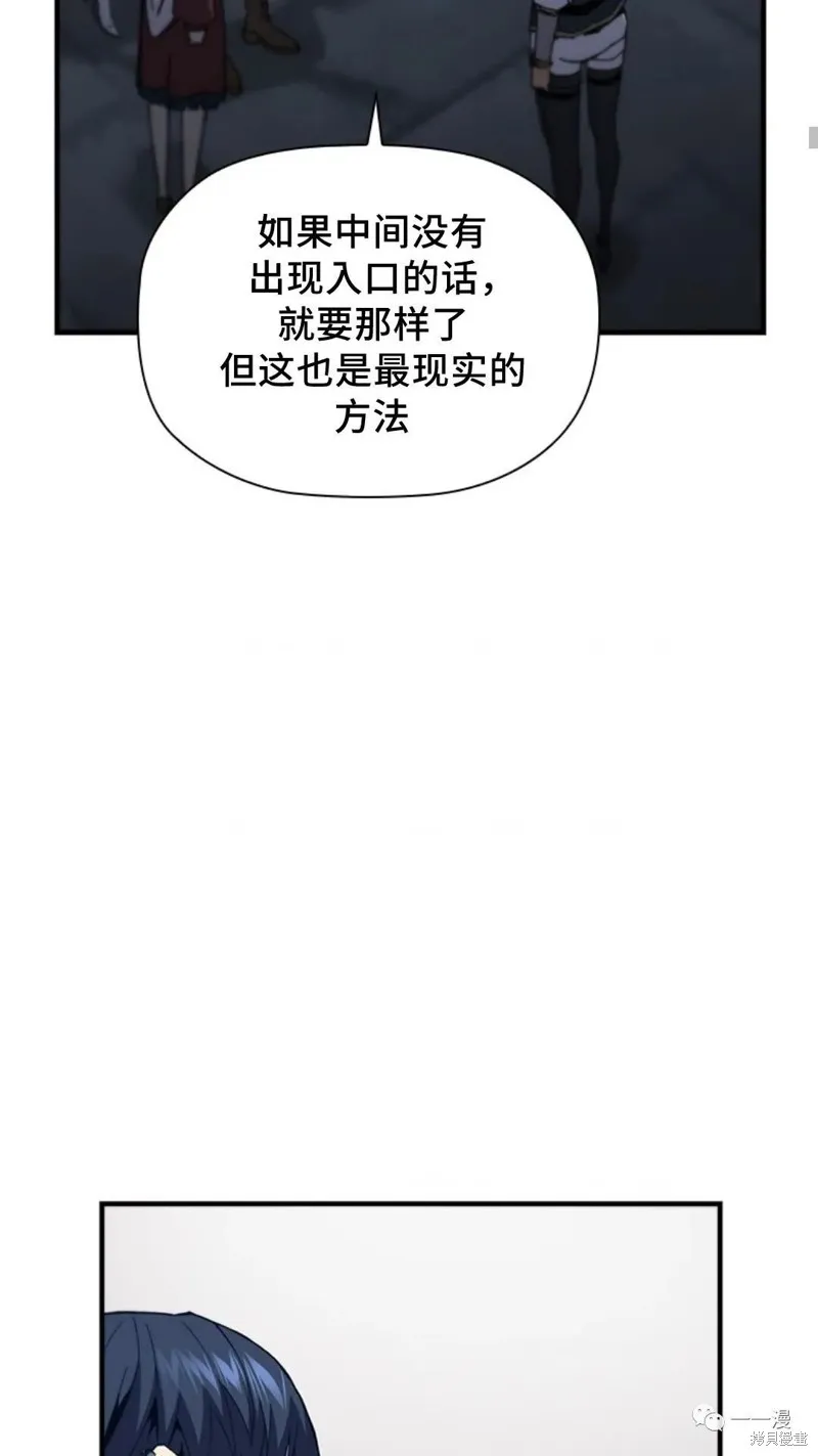 貪食的降臨,第97话,第25张