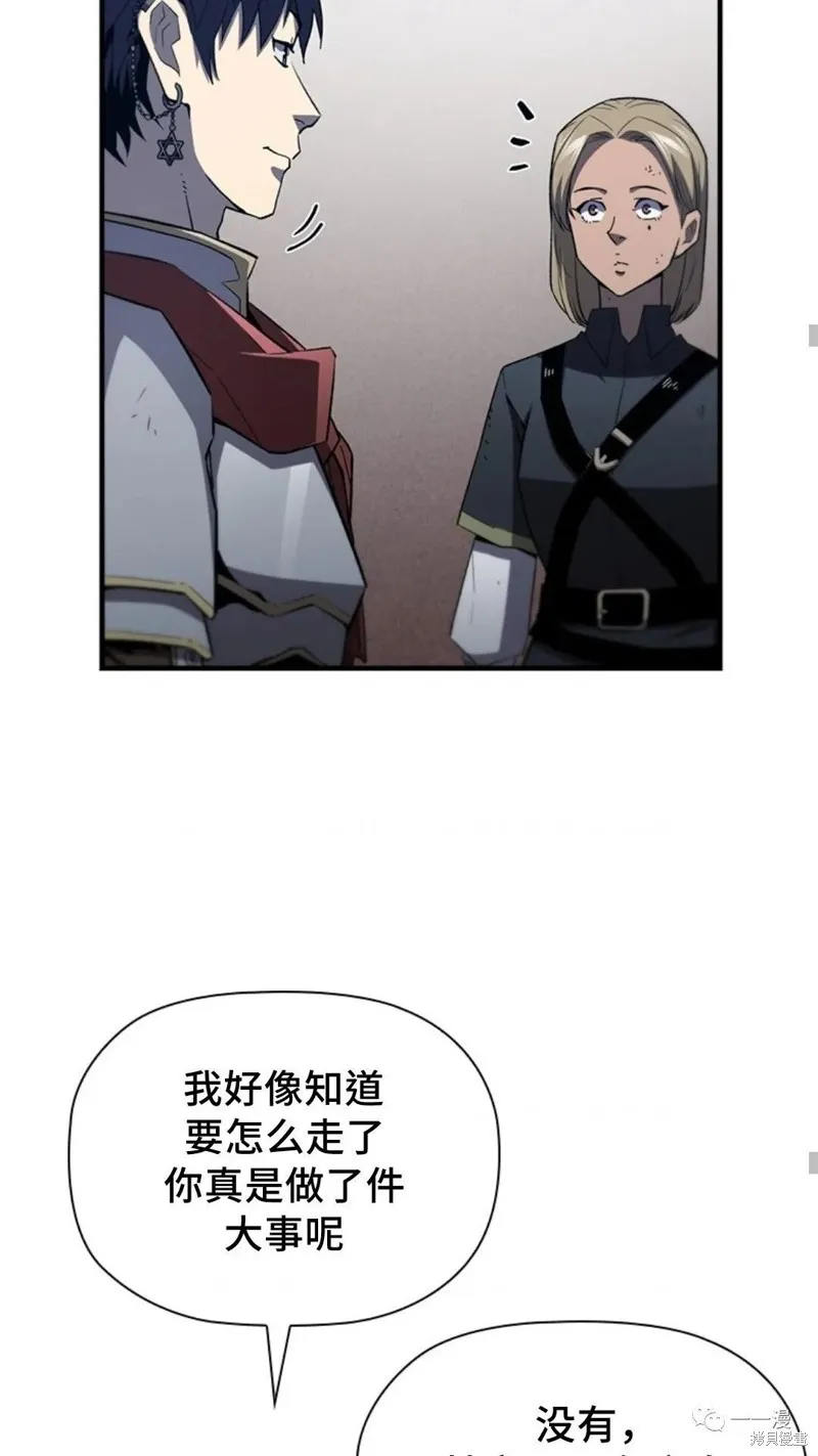 貪食的降臨,第97话,第26张