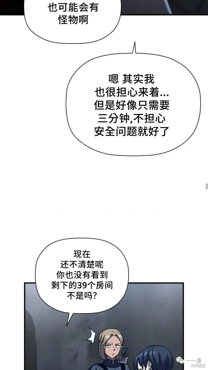 貪食的降臨,第97话,第28张