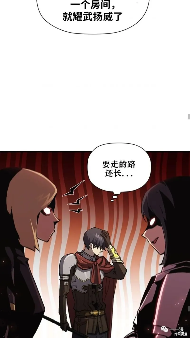 貪食的降臨,第97话,第31张