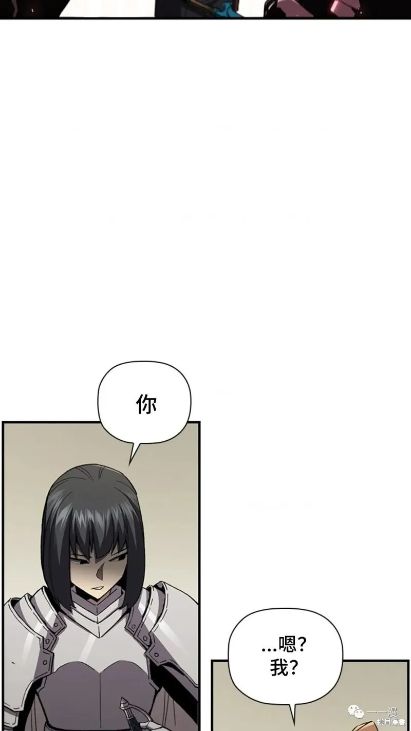 貪食的降臨,第97话,第32张