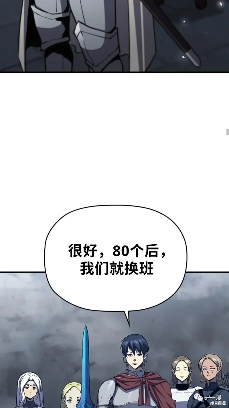 貪食的降臨,第97话,第35张