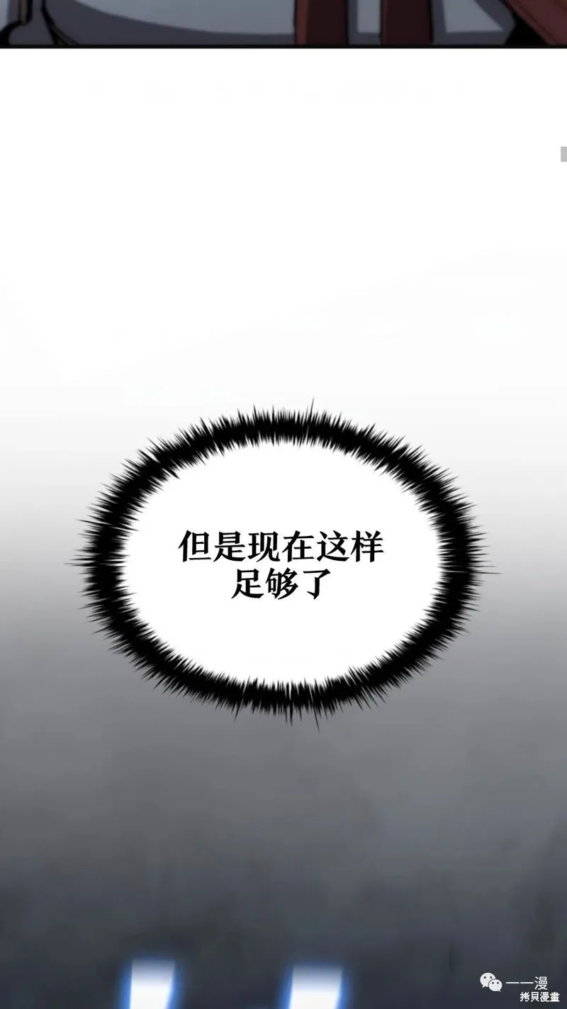 貪食的降臨,第97话,第38张