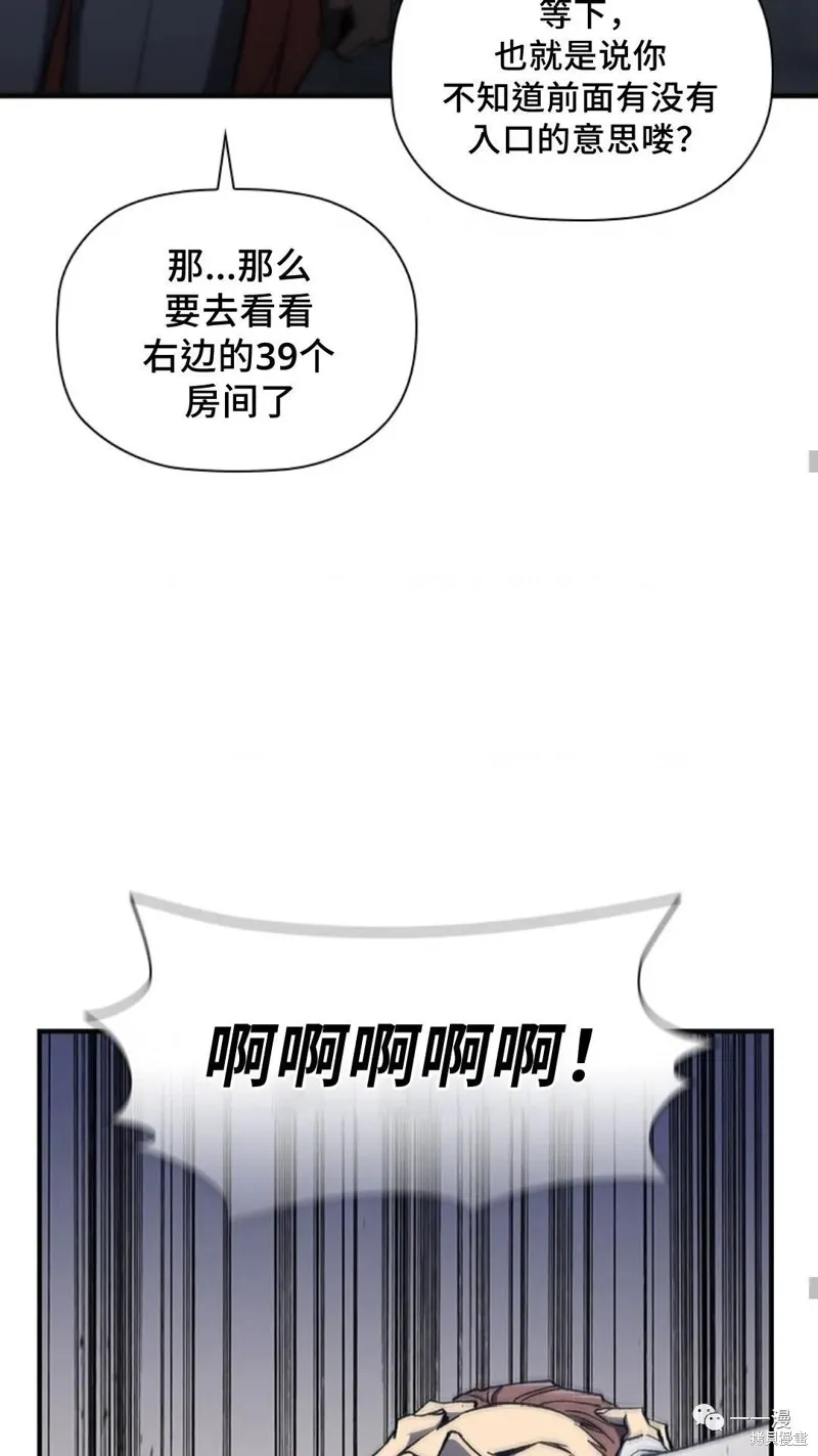 貪食的降臨,第97话,第46张