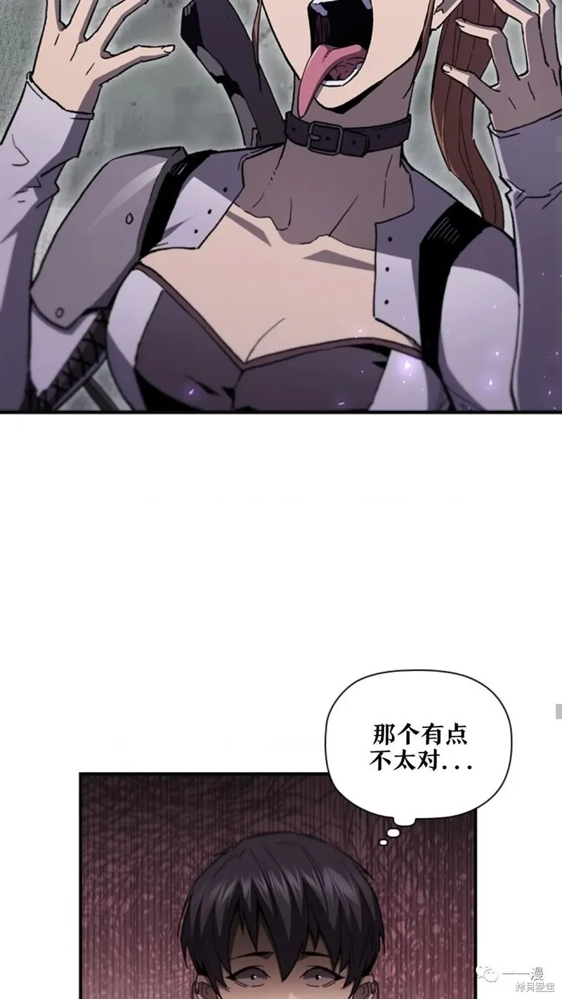 貪食的降臨,第97话,第49张