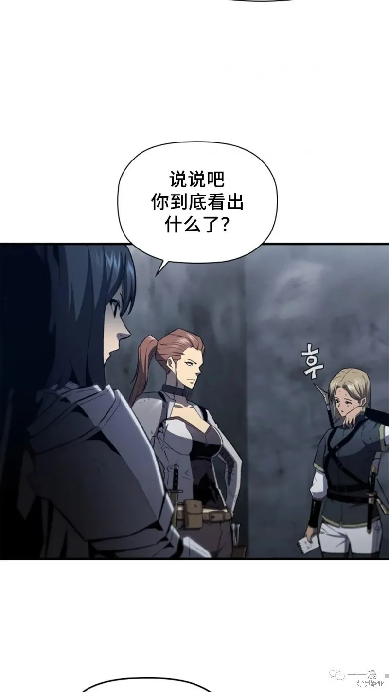 貪食的降臨,第97话,第5张