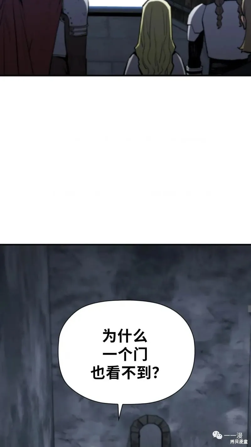 貪食的降臨,第97话,第53张