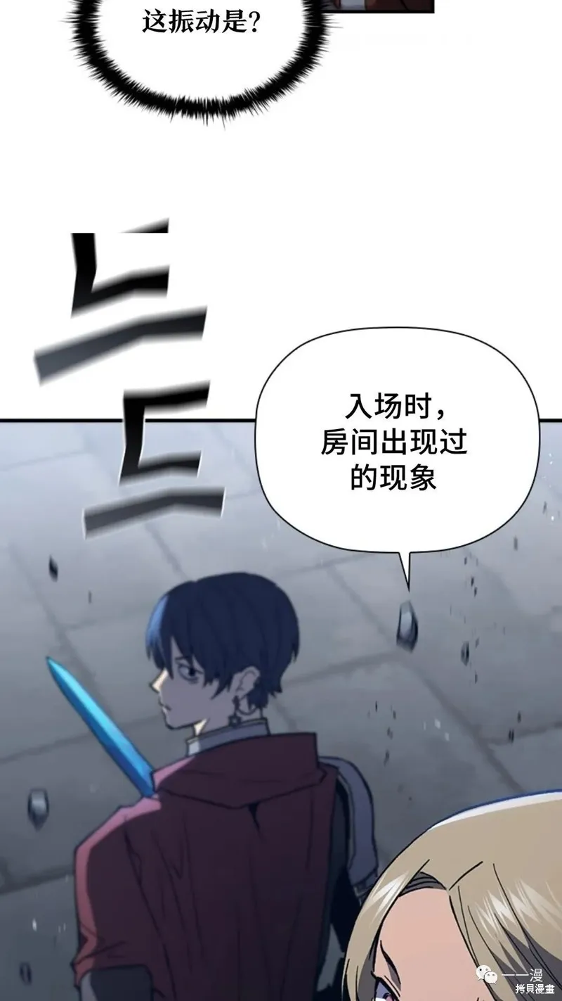 貪食的降臨,第97话,第59张