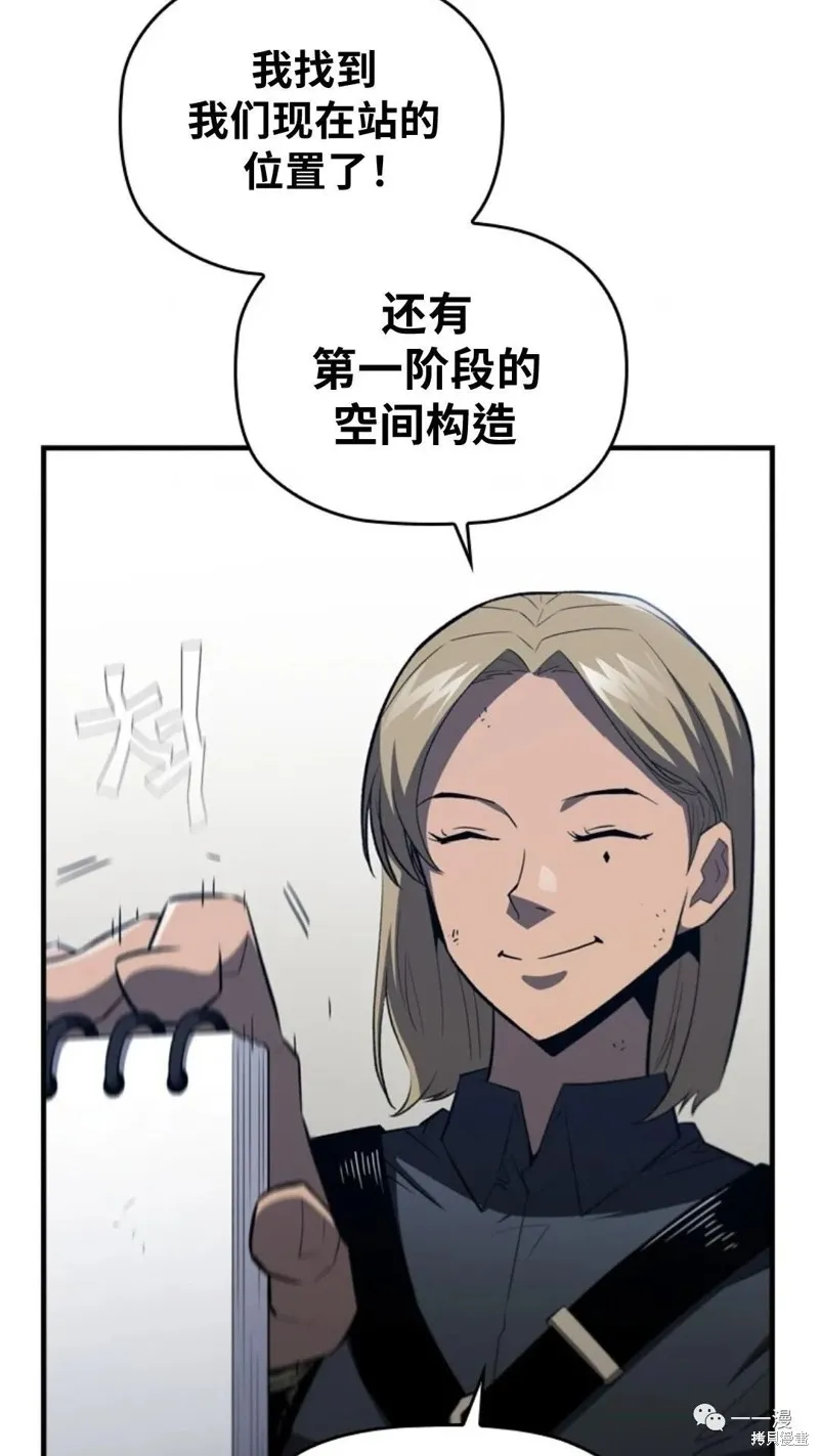貪食的降臨,第97话,第6张
