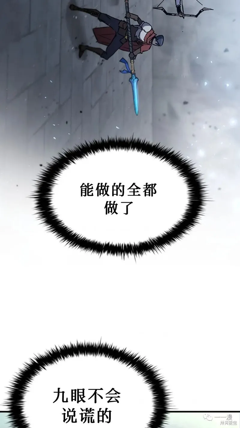 貪食的降臨,第97话,第65张