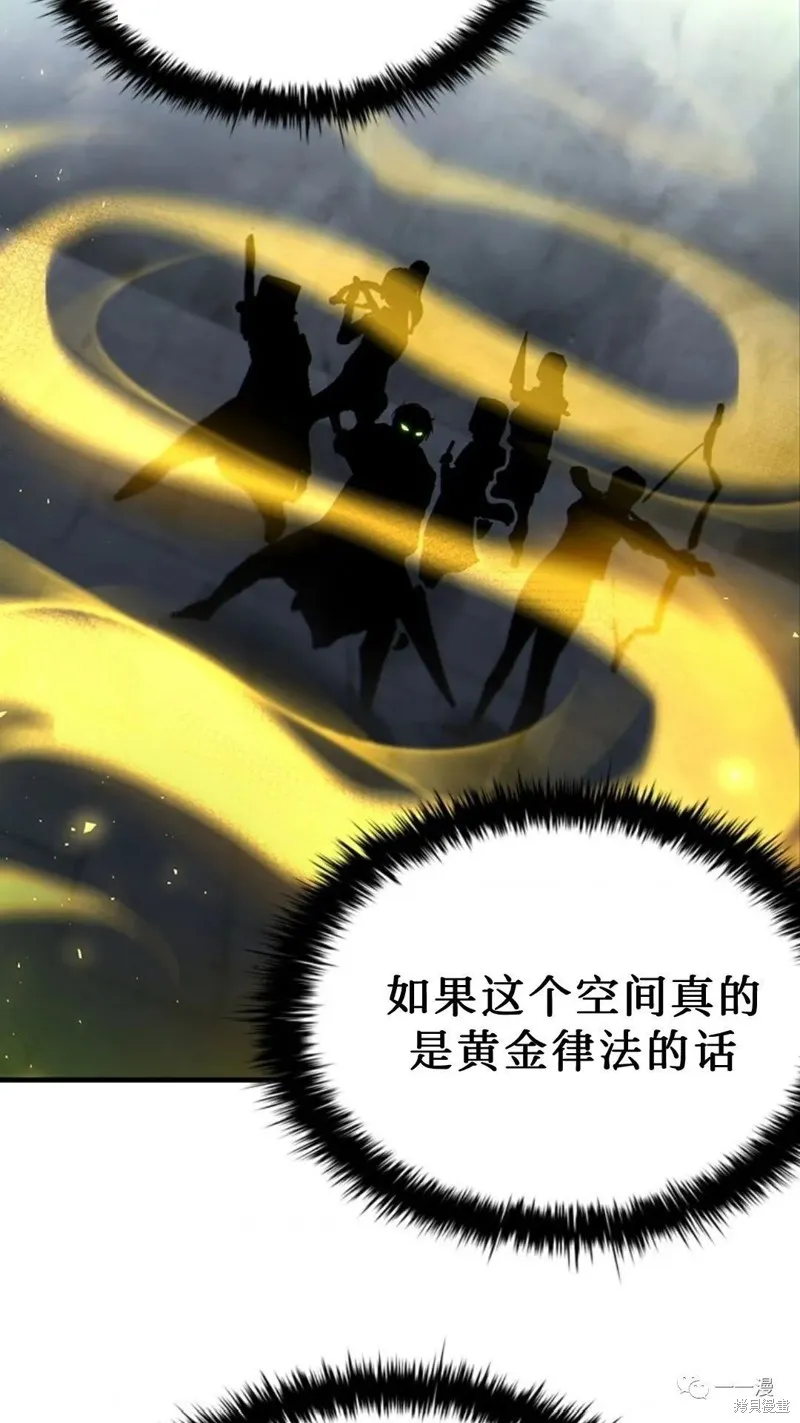 貪食的降臨,第97话,第66张