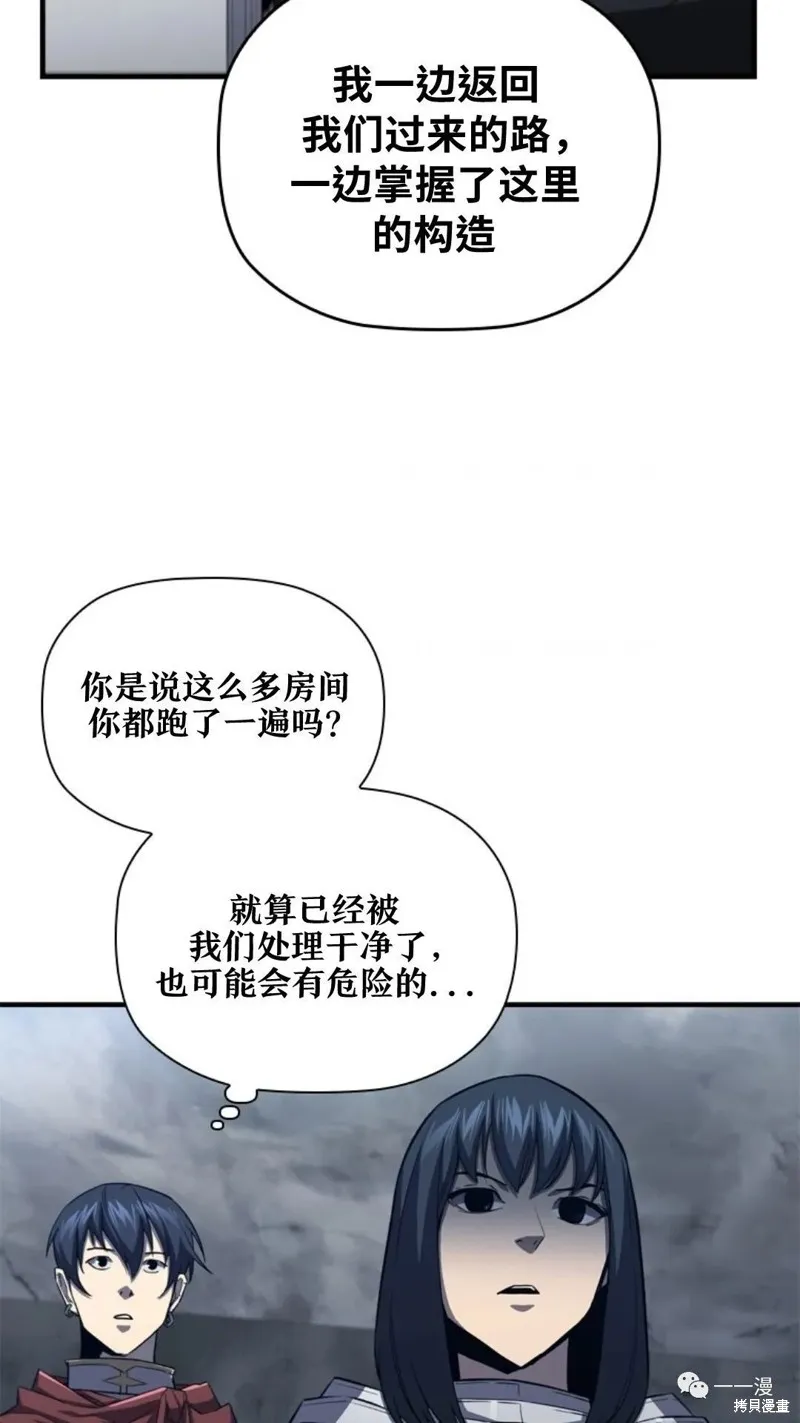 貪食的降臨,第97话,第7张